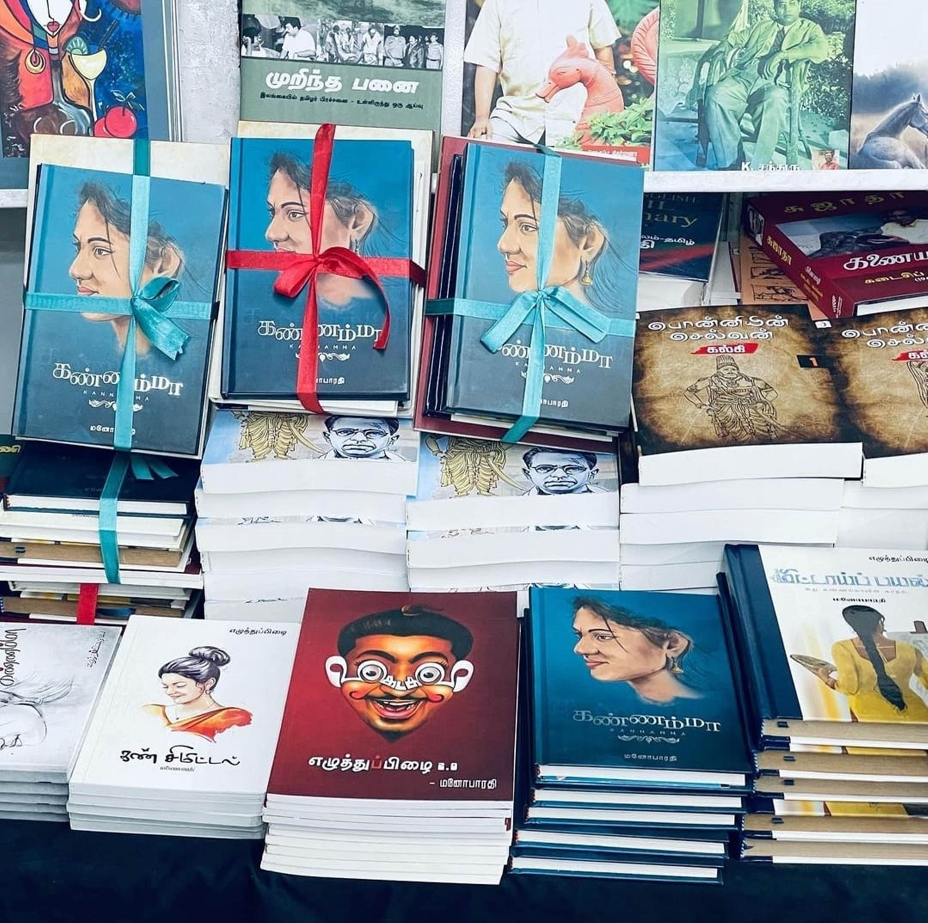 Chennai Book Fair