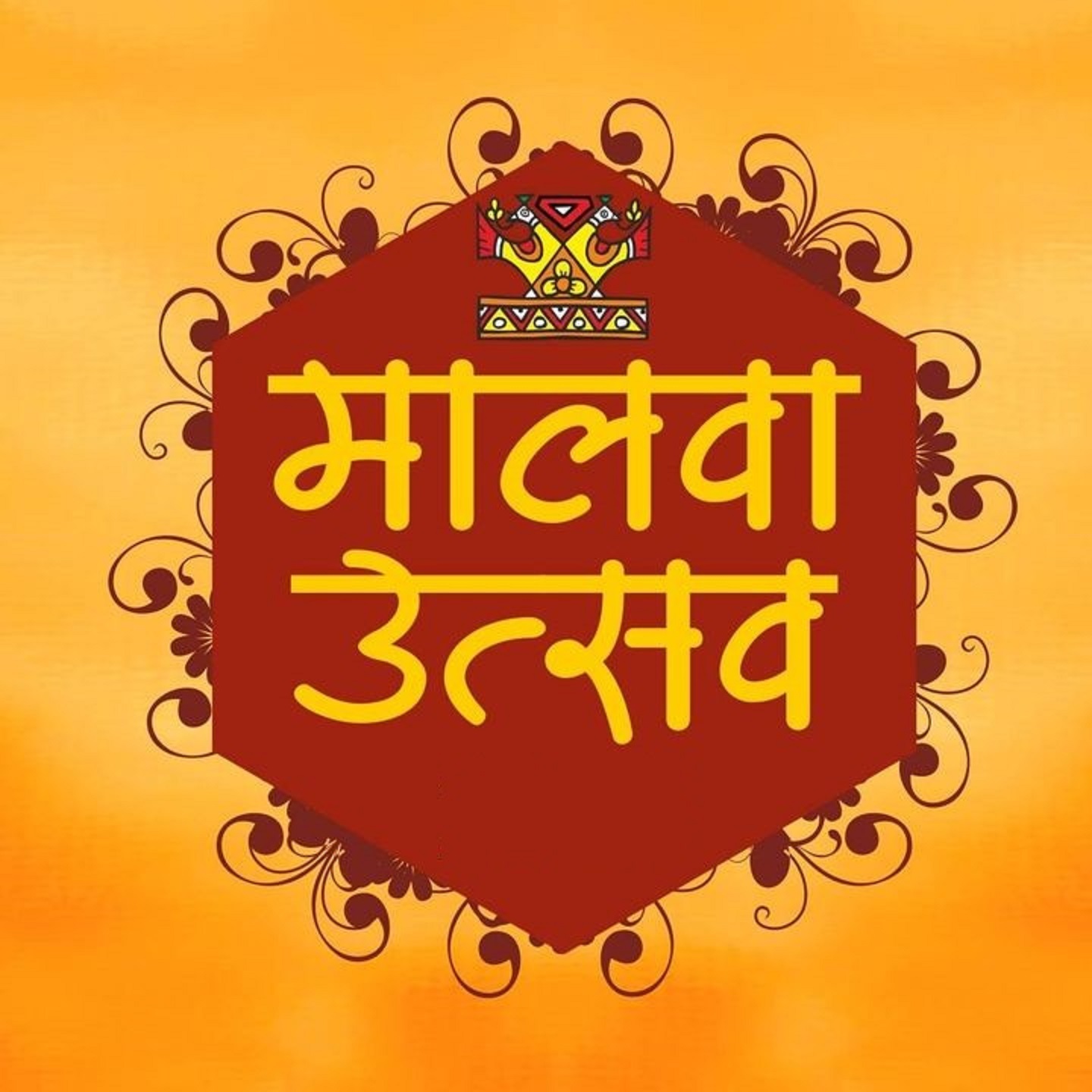 Malwa Utsav