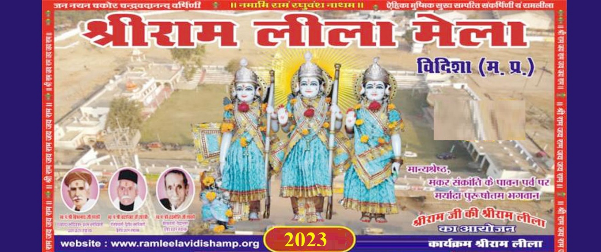 Shri Ram Leela Mela