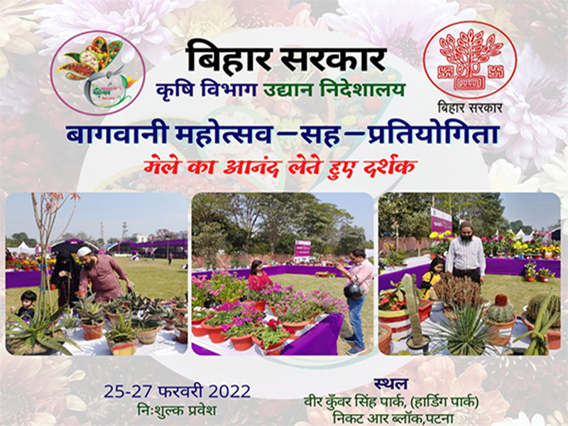 TWO DAYS HORTICULTURAL FESTIVAL CUM COMPETITION ORGANISED BY AGRICULTURE DEPARTMENT
