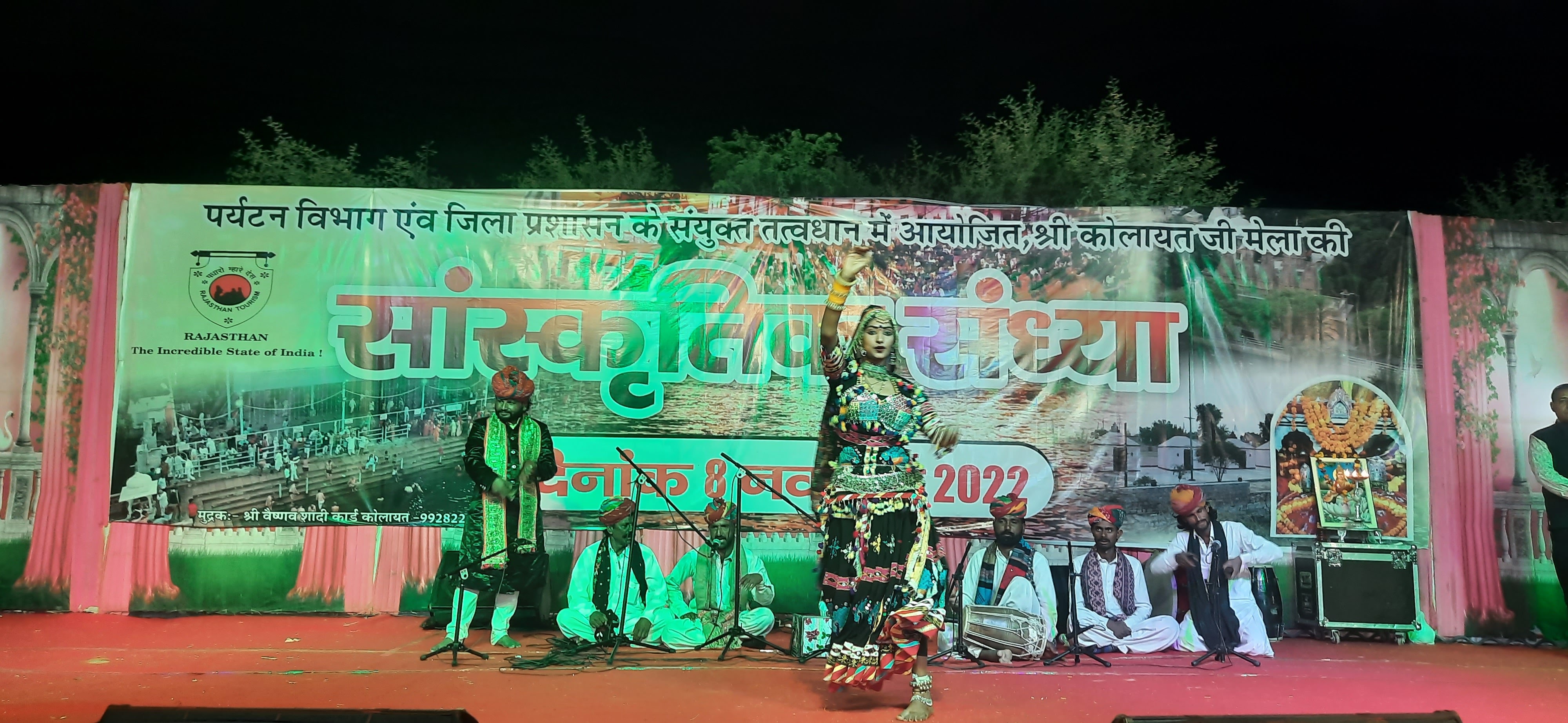 Shree Kolayat Fair