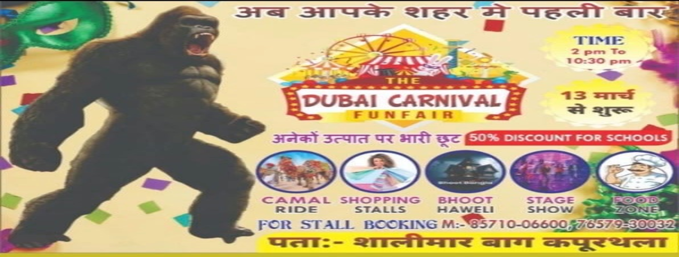 Dubai Carnival Funfair