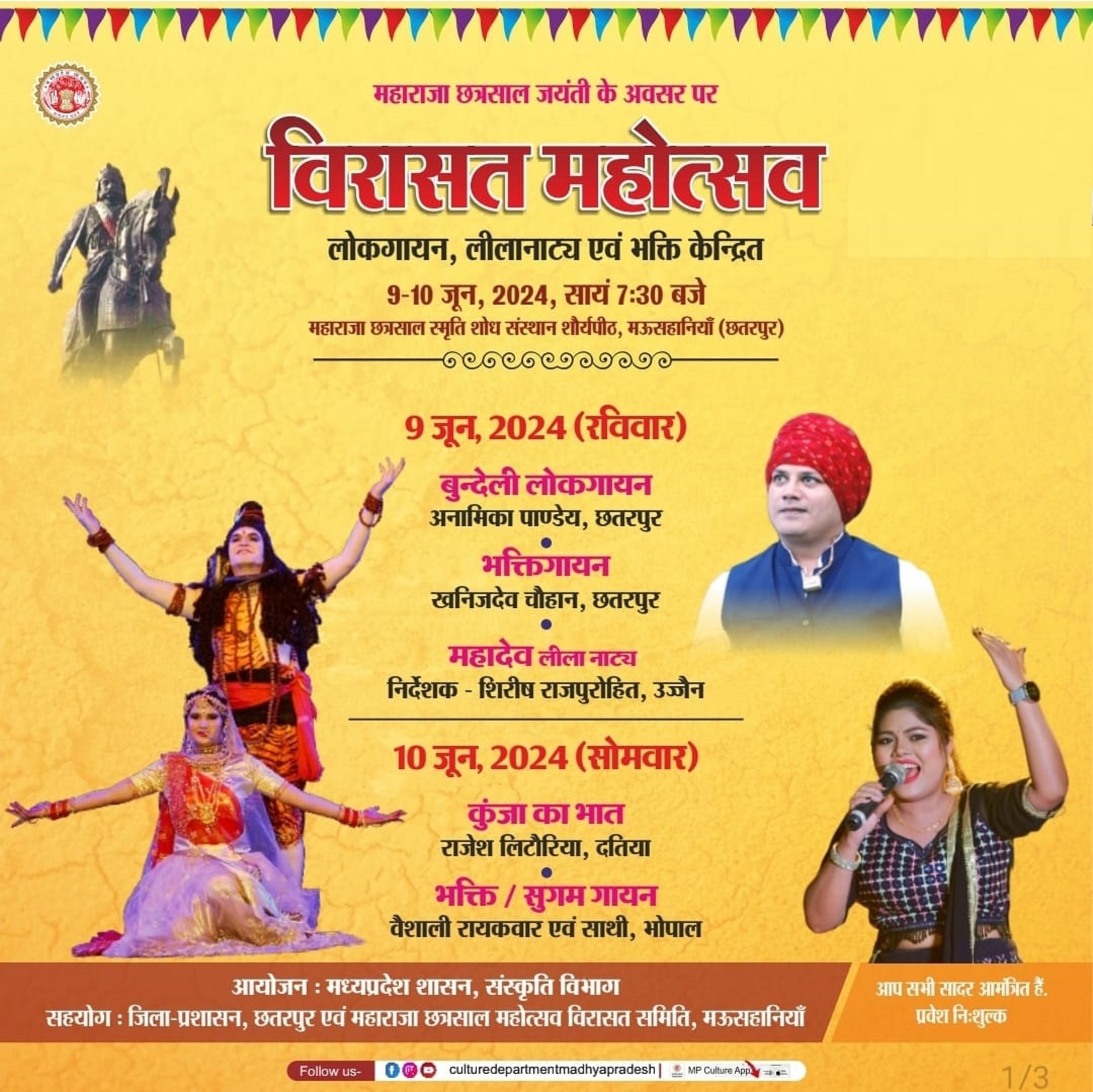 Viraasat Mahotsav
