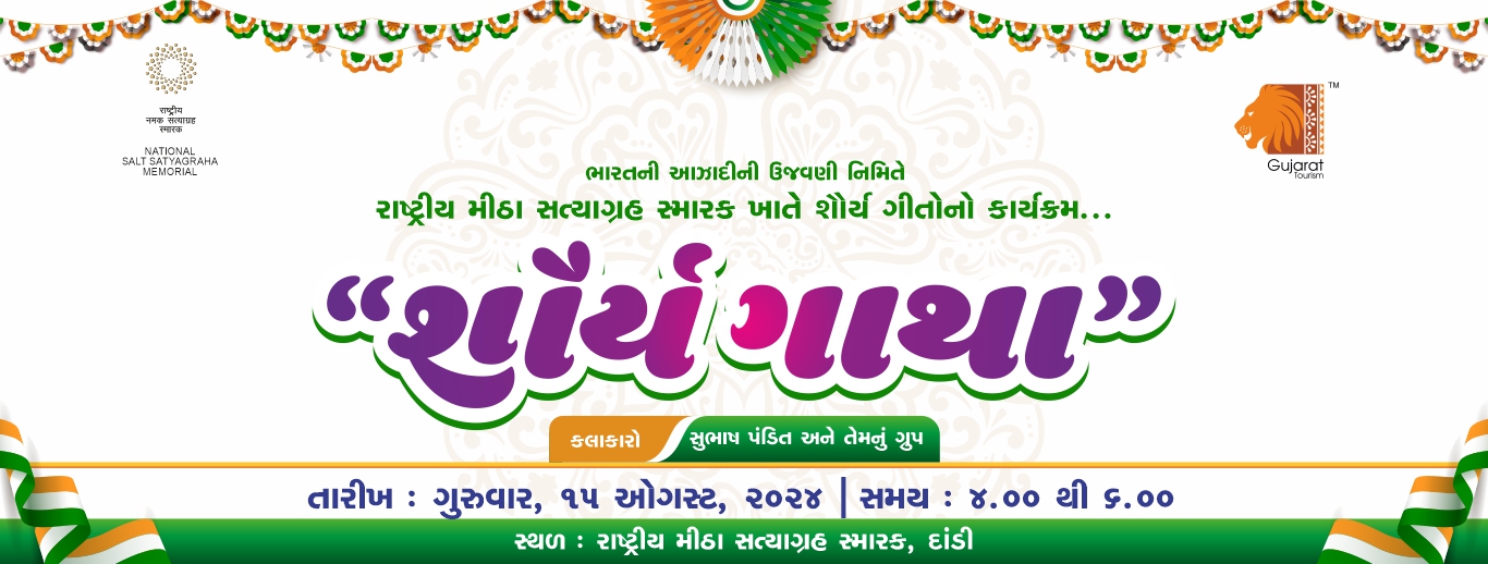 INDEPENDENCE DAY