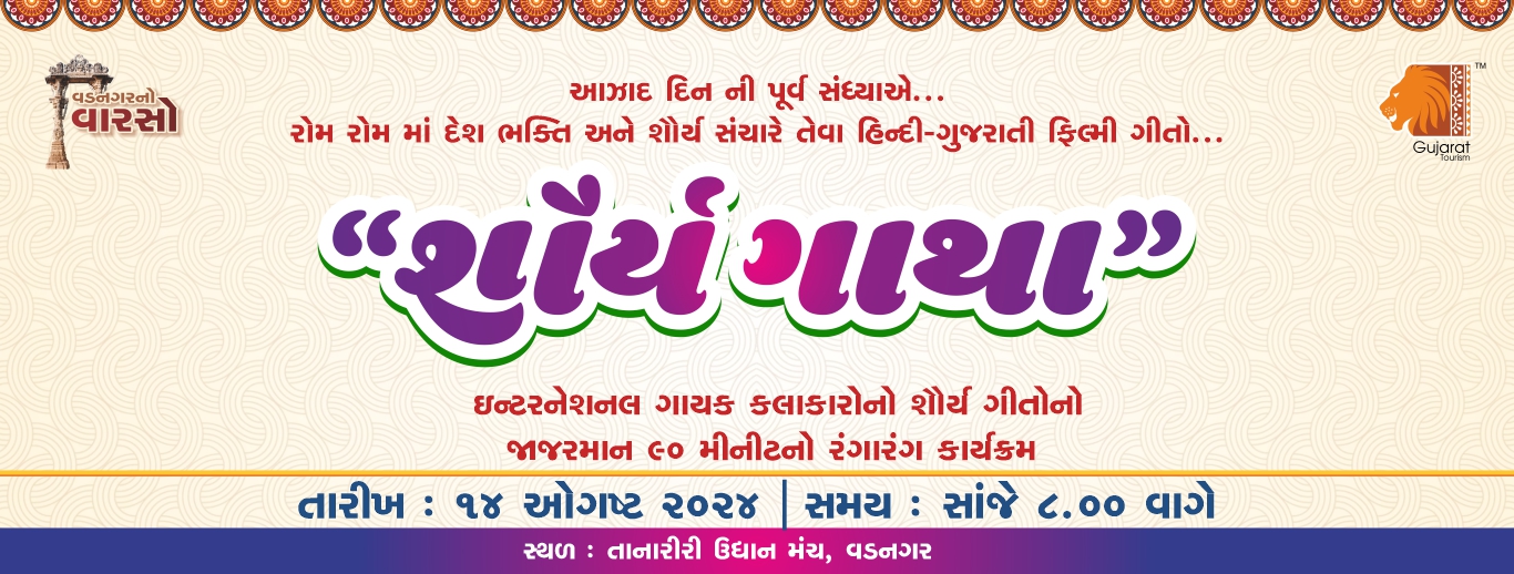 INDEPENDENCE DAY 2024
