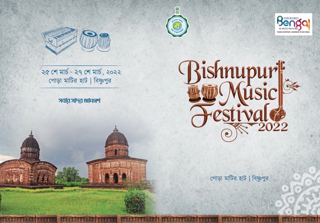 Bishnupur Music Festival 2022