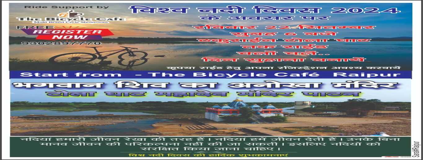 Half Century Bicycle Ride on World River Day