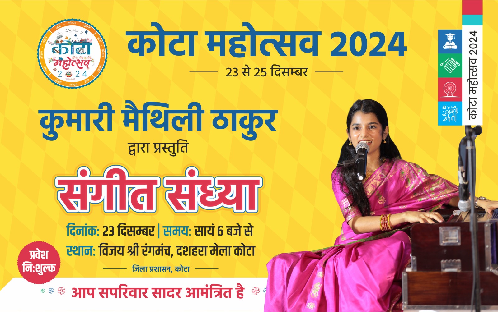 कोटा महोत्सव 2024: सांस्कृतिक संध्या 23.12.2024