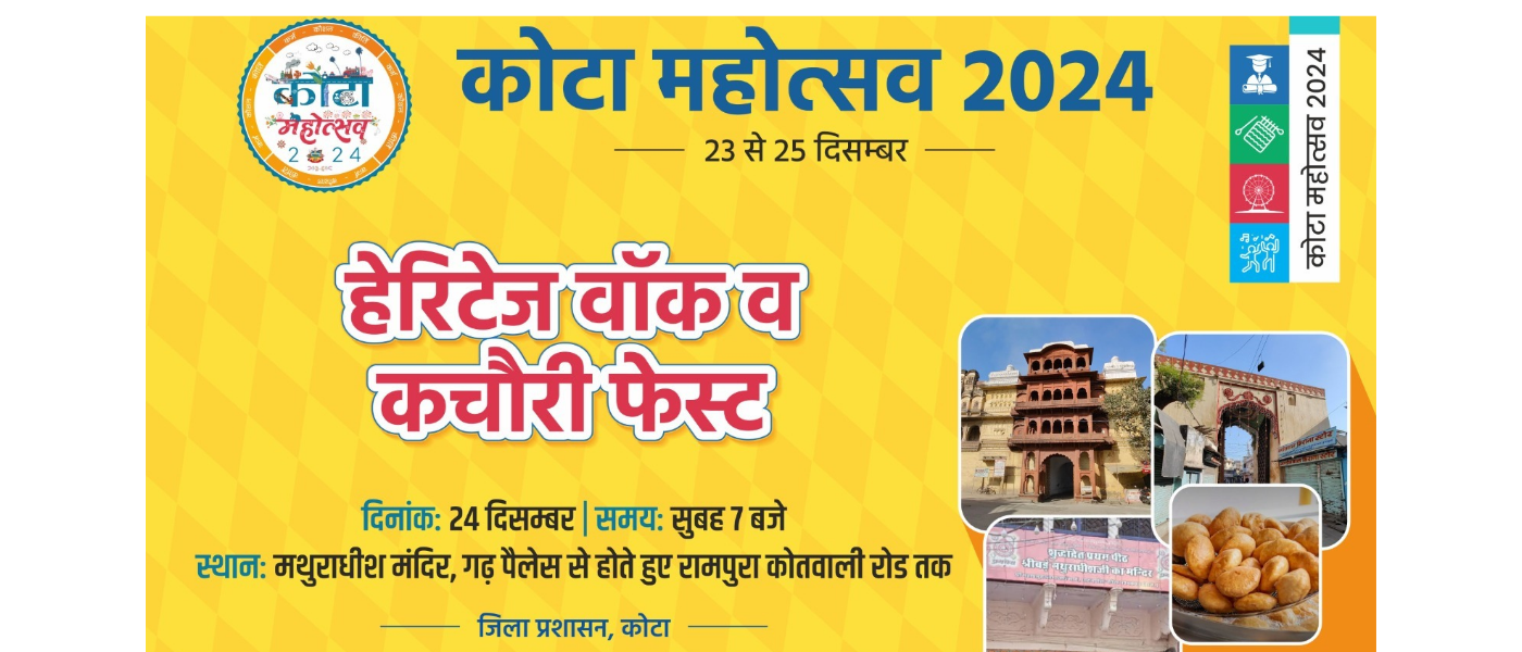 कोटा महोत्सव 2024: हेरिटेज वॉक 24.12.2024