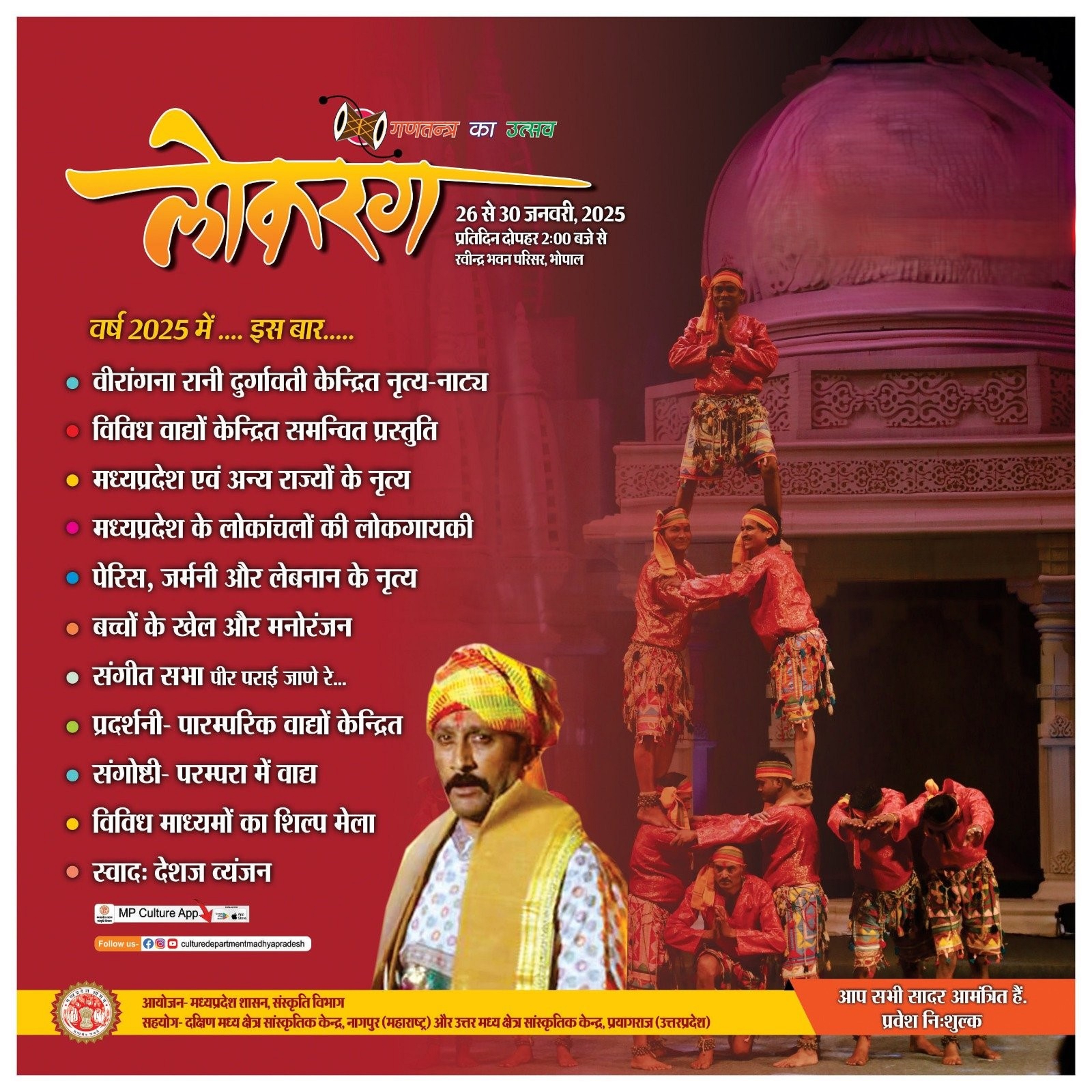 Lokrang Festival
