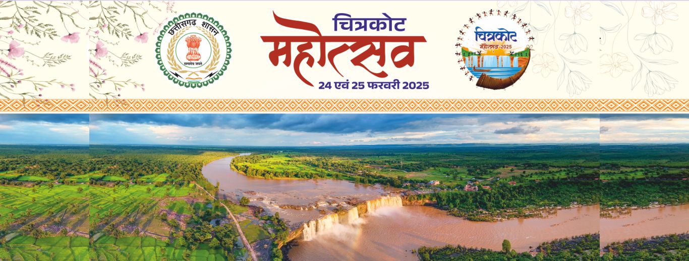 Chitrakoot Mahotsav