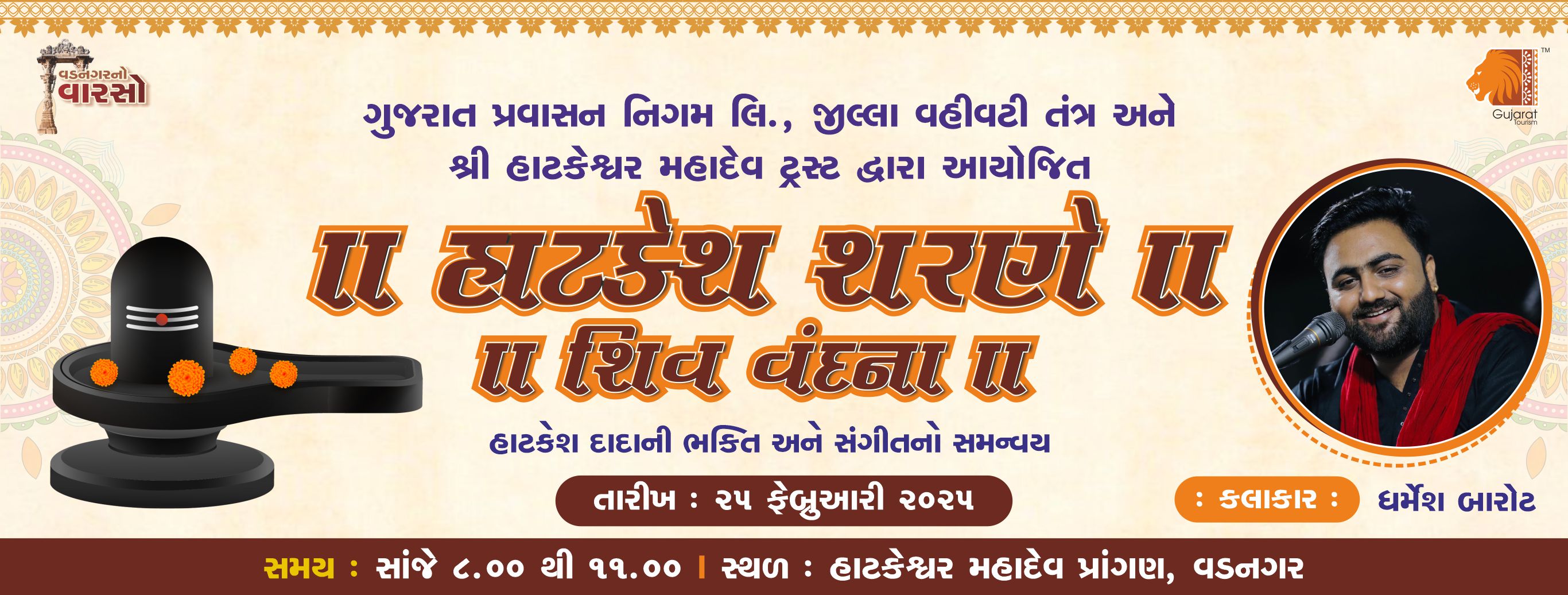 Hatkesh Sharne