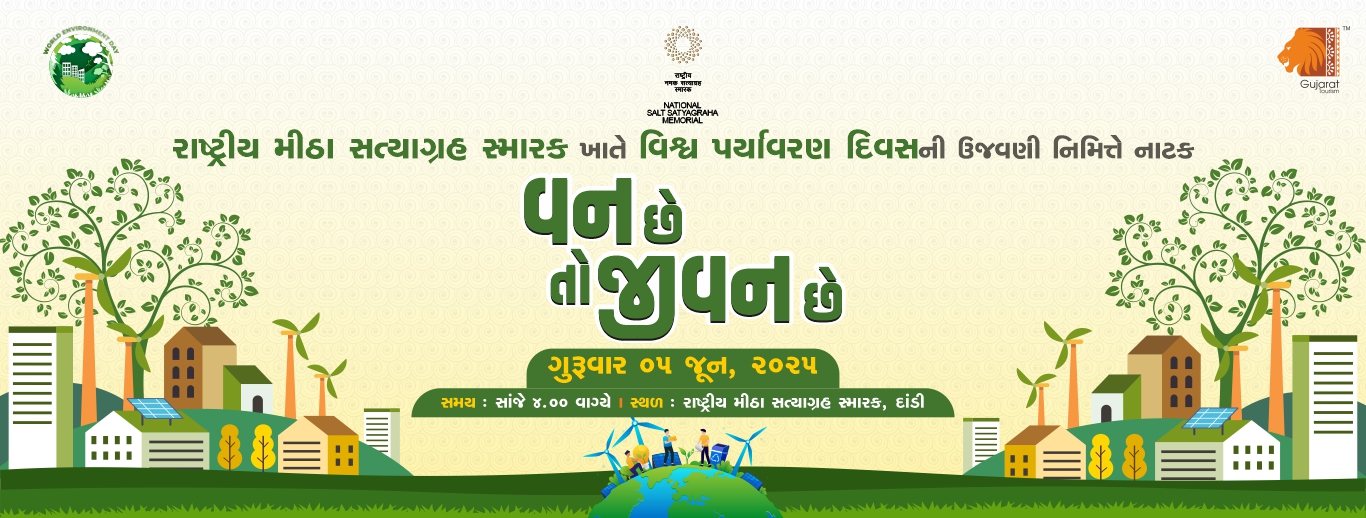 World Environment Day