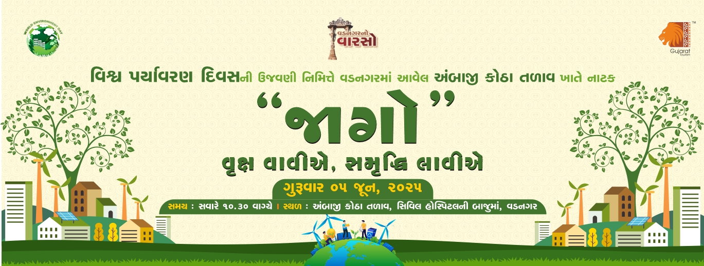 World Environment Day