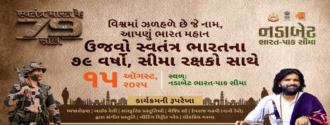 79th Independence Day Celebration