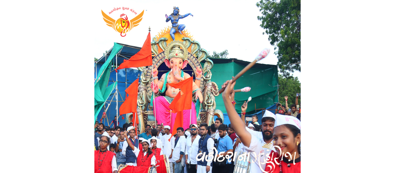 Vadodara Na Maharaja 2025