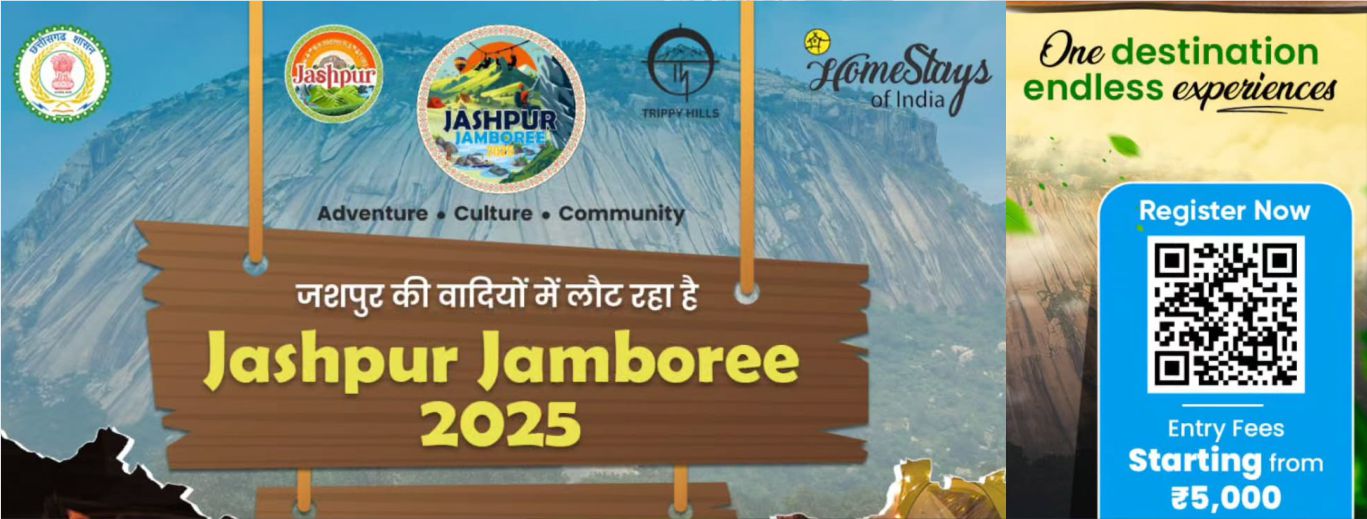 Jashpur Jamboree 2025