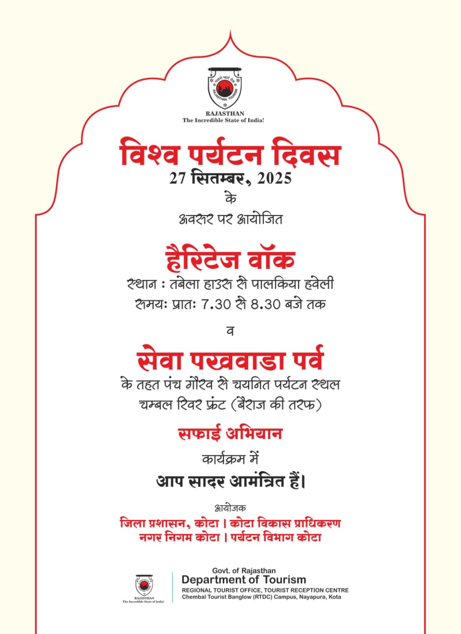 WORLD TOURISM DAY 2025