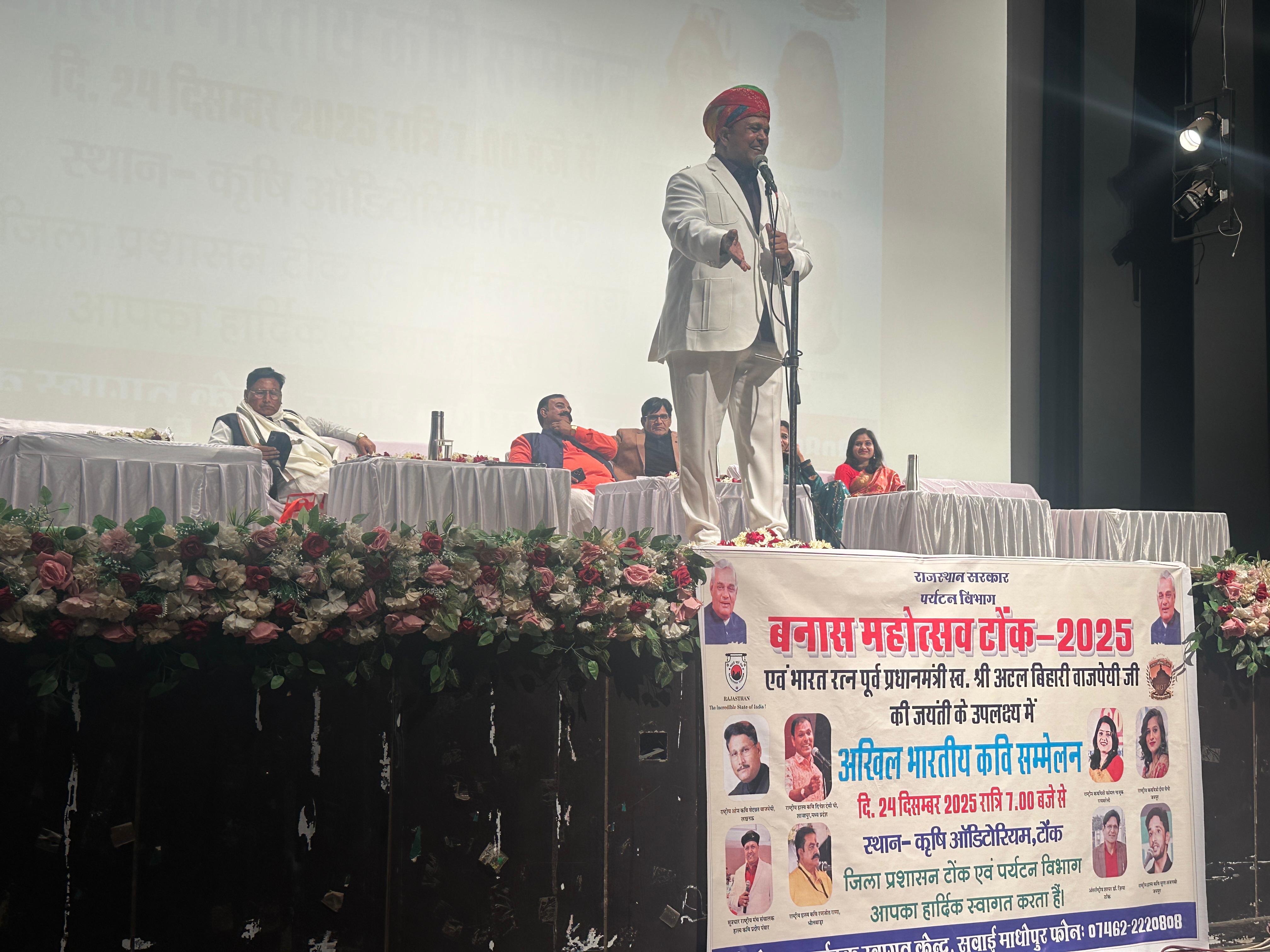 TONK BANAS UTSAV 2025