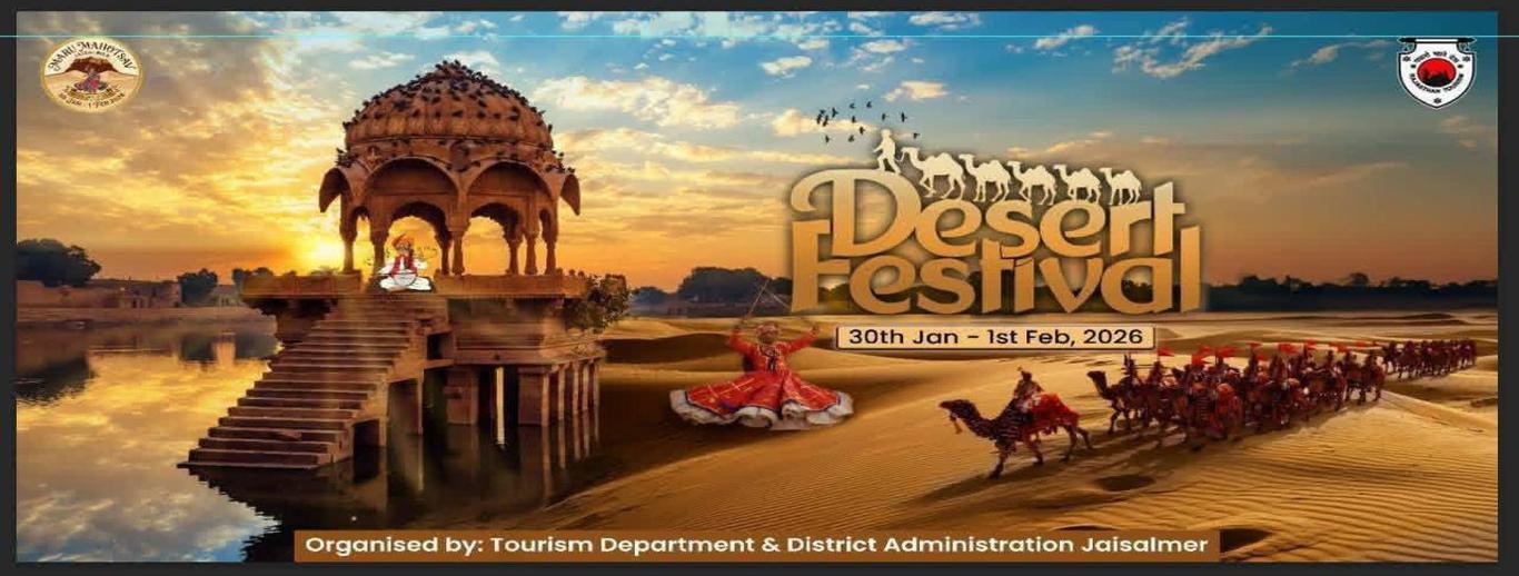 DESERT FESTIVAL 2026