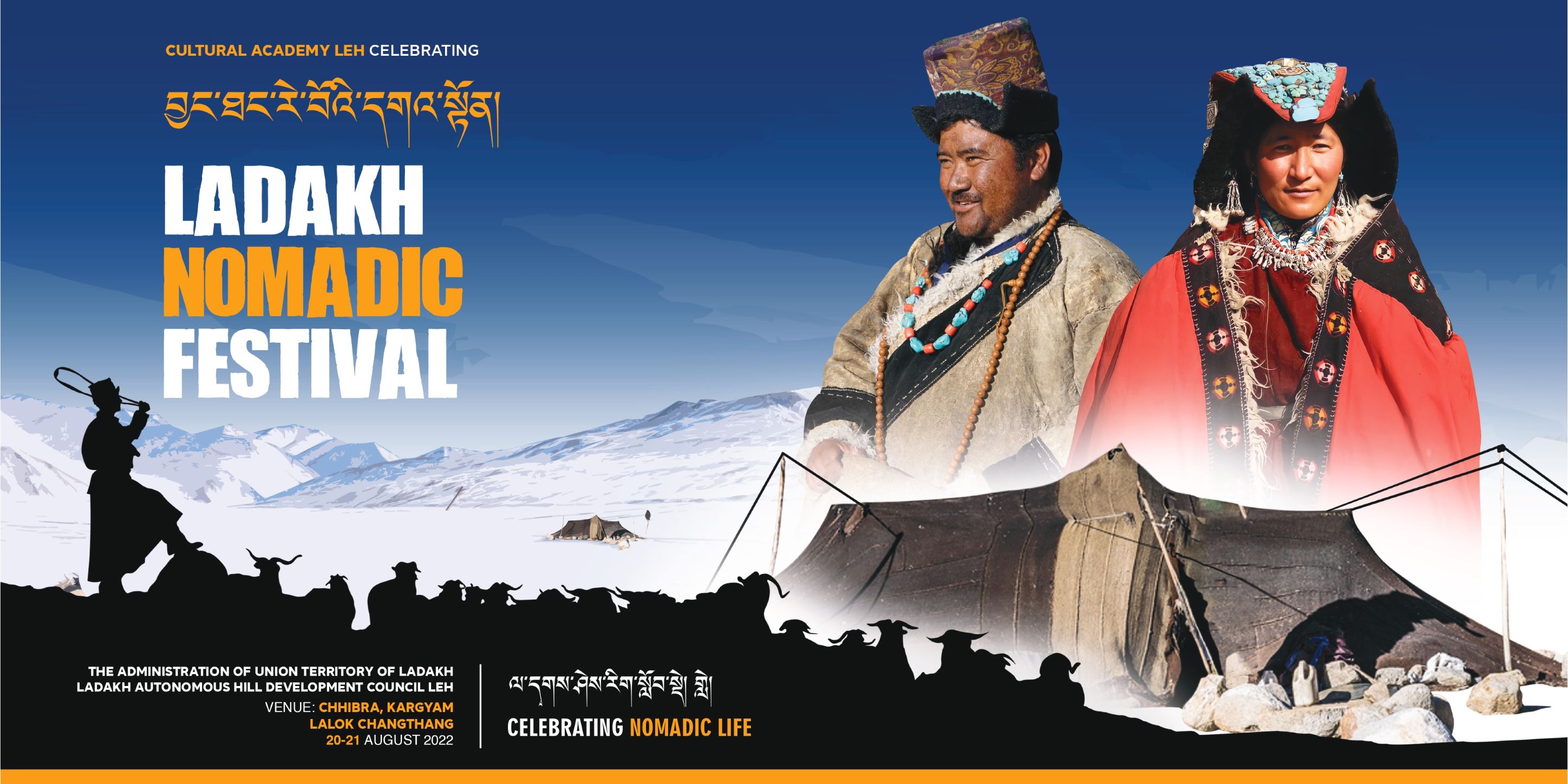 Ladakh Nomadic Festival